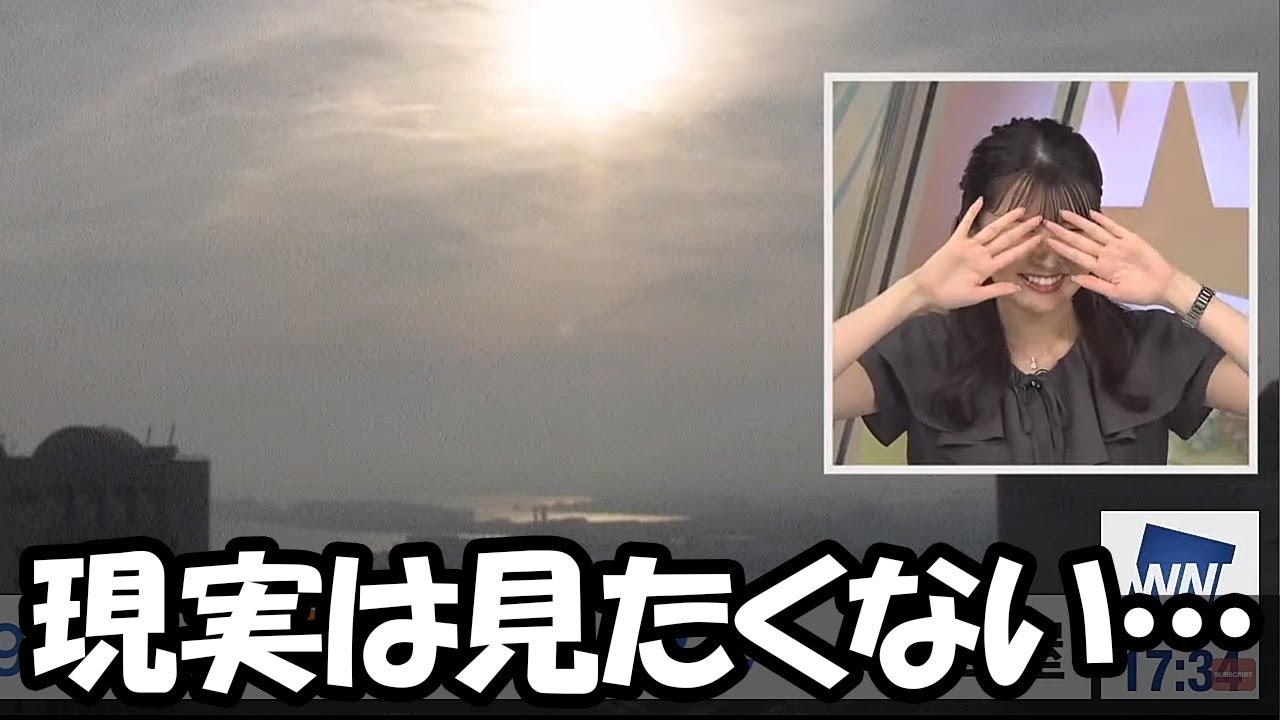 【駒木結衣】幻日を見ながら現実は見たくないと喜田さんバリのだじゃれを言い放つお天気お姉さん
