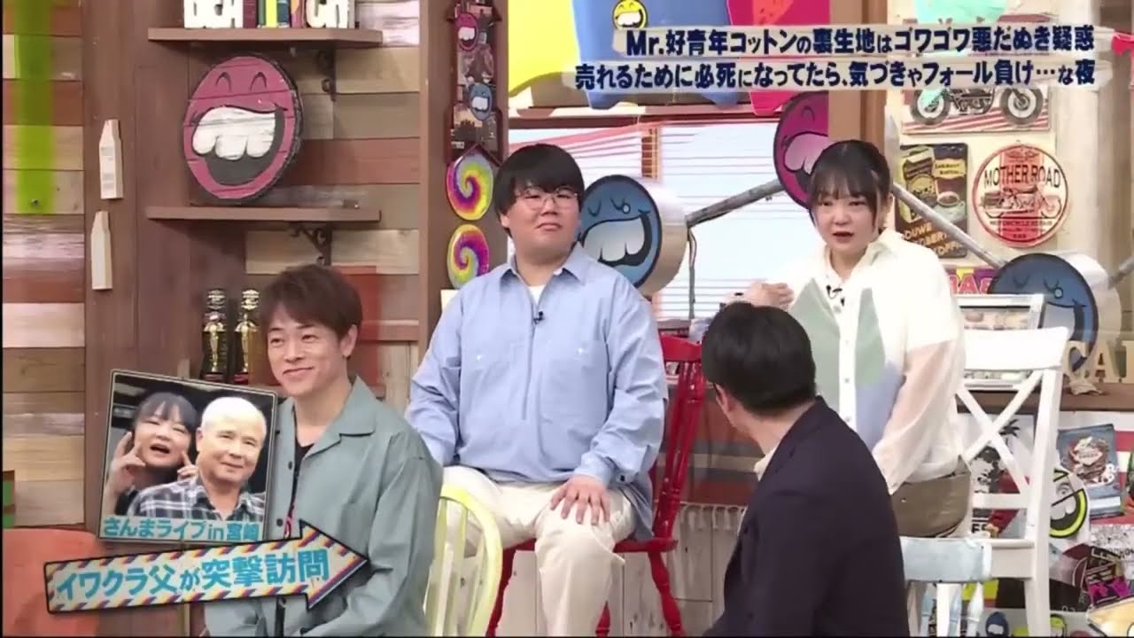 さんまのお笑い向上委員会 2023年05月06日【人気急上昇コットンの裏の顔を暴く！ナダル＆空気階段】FULL SHOW HD