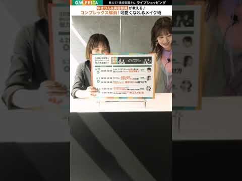 配信動画 | ライブショッピング | upink柏木由紀