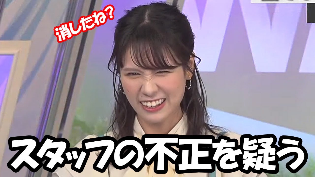 【戸北美月】今日は絶対に正解だと思ってたが見事に外した事でスタッフの不正を疑うお天気お姉さん