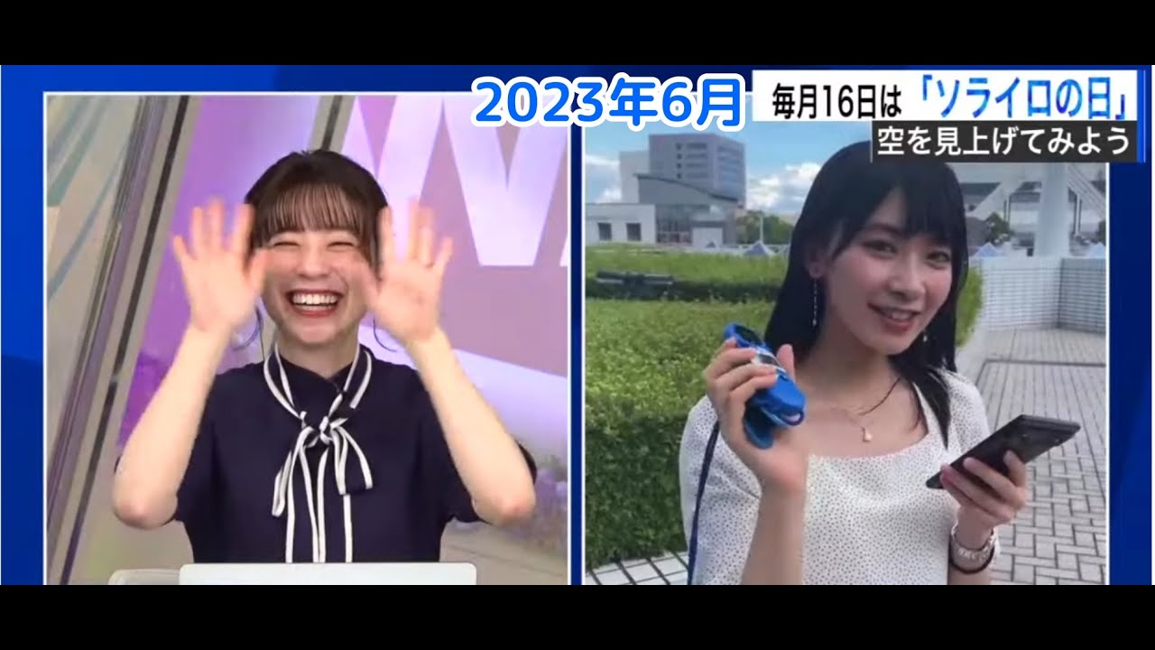 【高山奈々】毎月16日はソライロの日【檜山沙耶】 2023年6月16日16時16分
