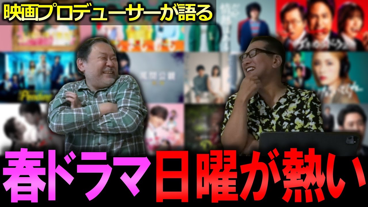 【今週のTVドラマ】春ドラマは日曜日が熱い！？