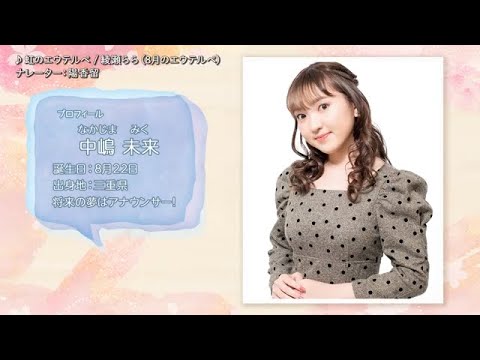 【公式】tvk「weather report」女子アナ挑戦篇　中嶋未来