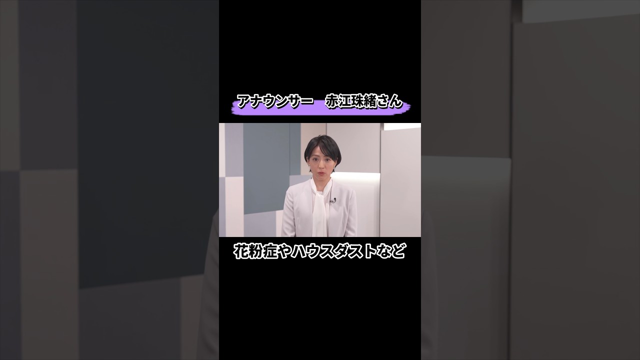 【赤江珠緒さん】ダニの時期っていつ？ #shorts