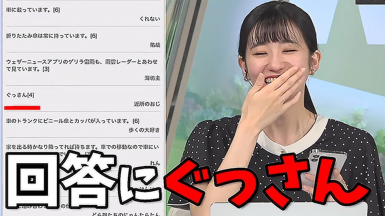 【大島璃音】回答に"ぐっさん"を忍ばせる視聴者さん【ソラミッションチェック】