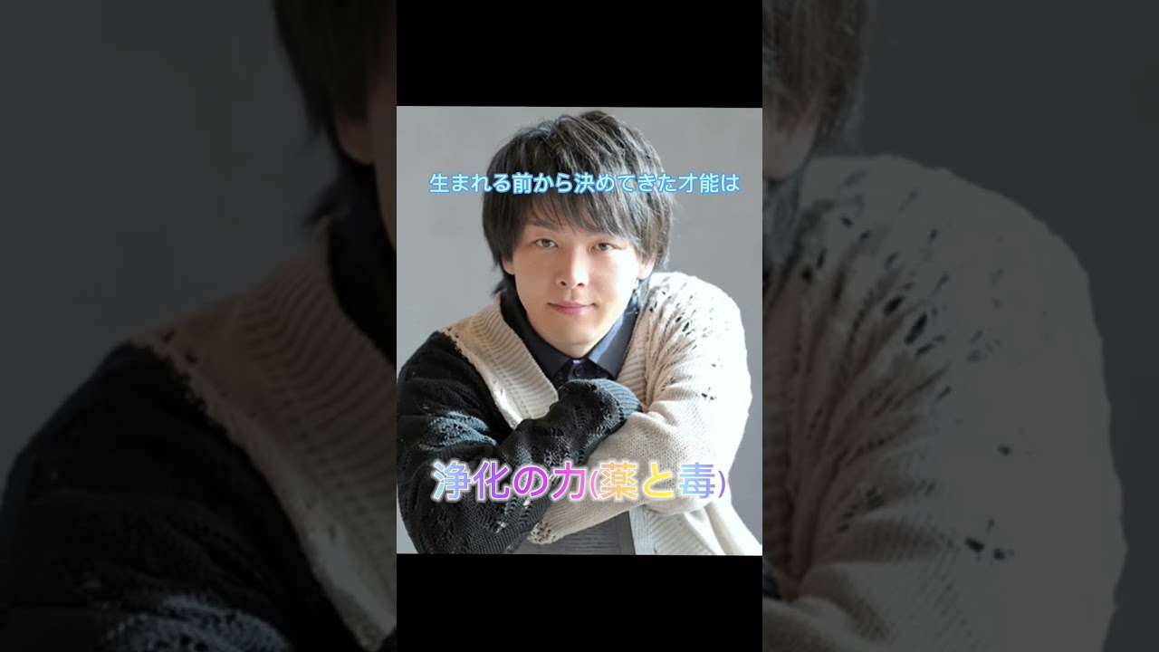 【結婚おめでとう㊗️】#中村倫也 #水卜麻美 #結婚おめでとう #日テレアナウンサー #人気俳優 #zip生出演  #夫婦共演 #生放送 #ホロスコード #鑑定 #shorts