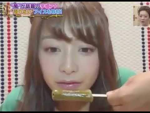 宇垣美里　アイスペロ