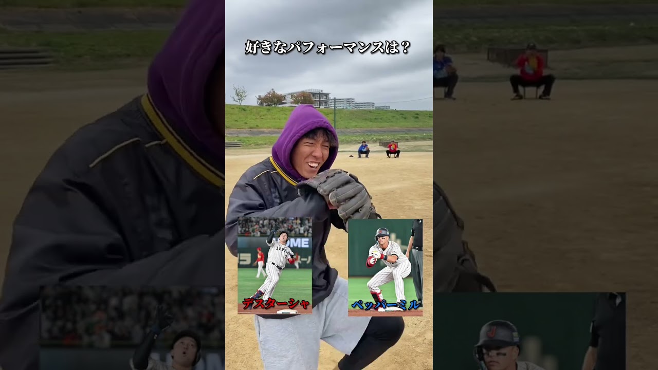 えんどれす【野球あるある　究極の2択質問】 #あるある #スポーツ #野球 #wbc