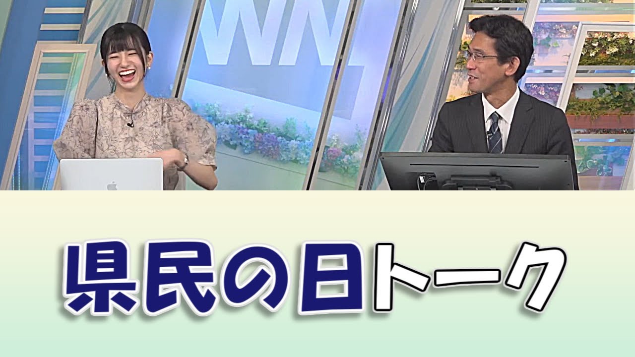 【大島璃音&山口剛央】県民の日トーク / ウェザーニュースLiVE切り抜き
