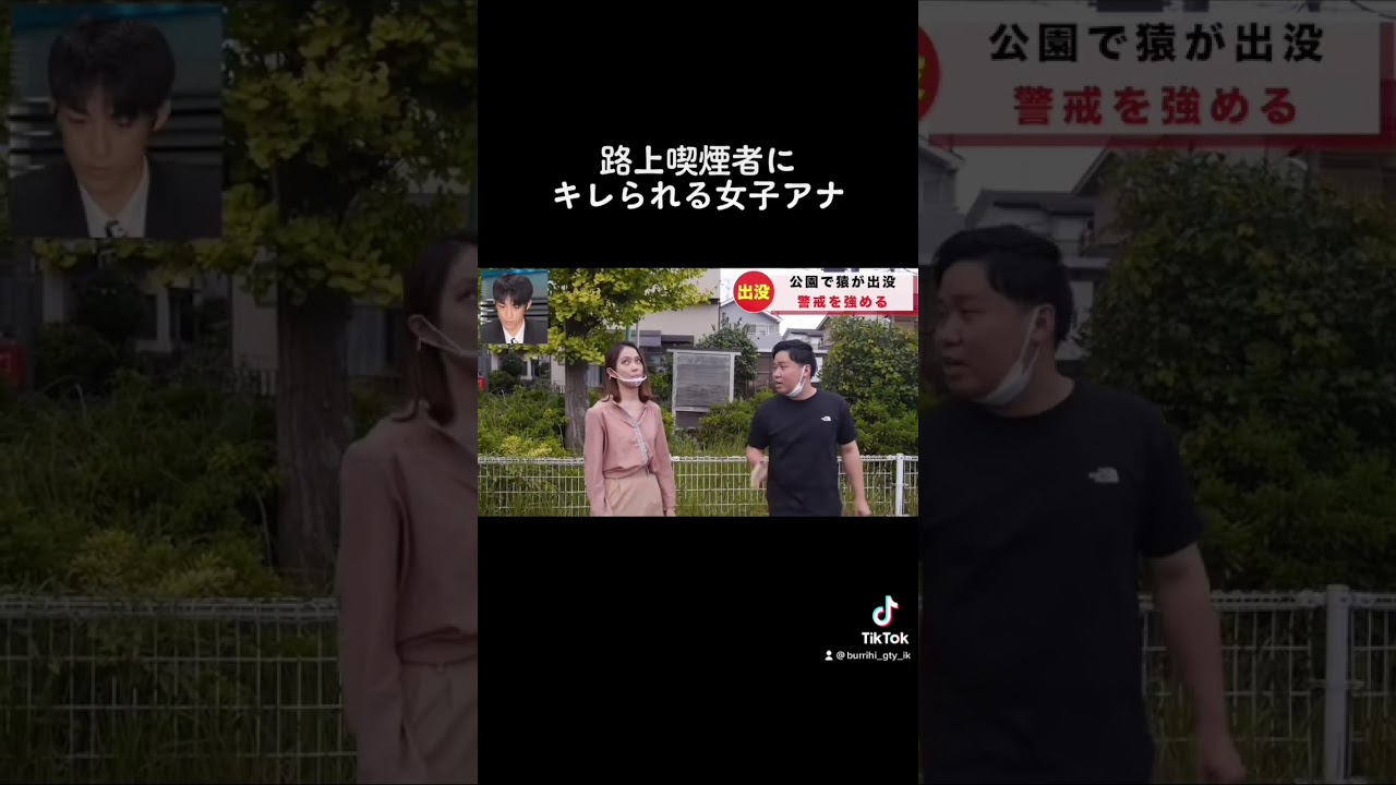 喫煙者キレる#放送事故#shorts#福井アナ#ブチギレ