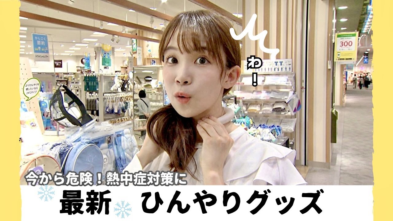 【ななスパBIZ】実は梅雨の時期が危険！？熱中症を予防しよう