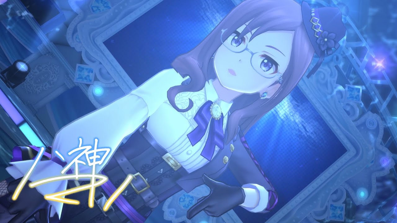 「デレステ」ノーチラスソナー -Nautilus Sonar- (Game ver.) 八神マキノ SSR