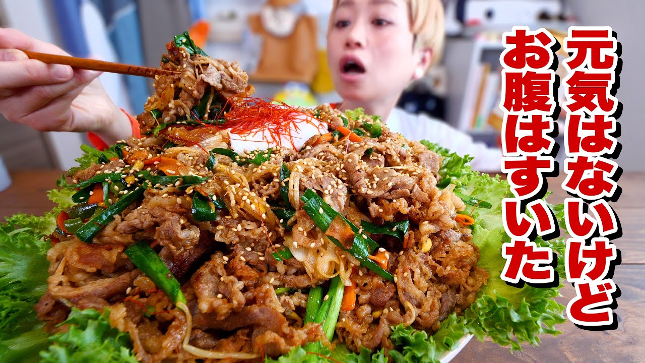 【大食い】色んなところが痛いｗｗｗでも腹は空くので簡単な焼肉丼が私を救う。【モッパン】【MUKBANG】