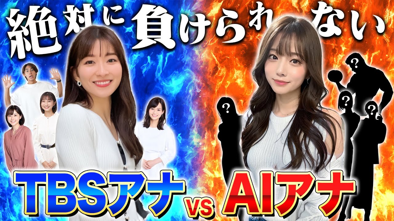 【腹筋崩壊】AIアナウンサーがハイスペックすぎた件【チャットGPT】