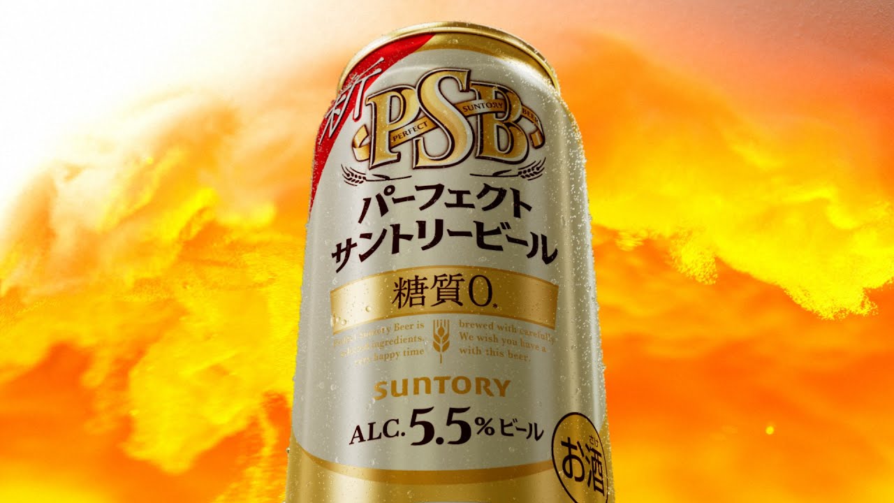 パーフェクトサントリービール『お好み焼きB』篇 6秒 堺雅人 山本耕史 奈緒 サントリーCM