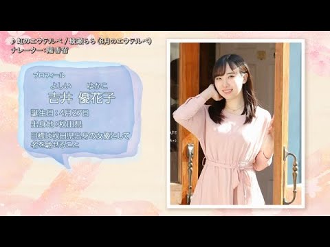 【公式】tvk「weather report」女子アナ挑戦篇　吉井優花子