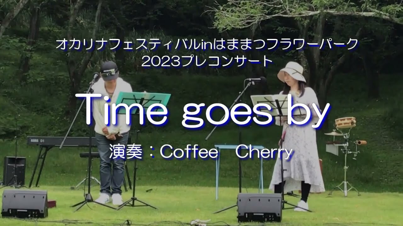 Time goes by 　オカリナDuo