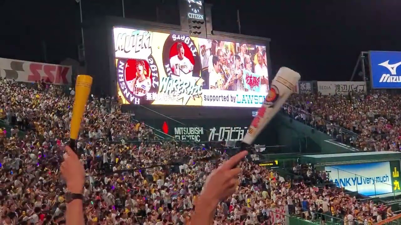20230616　とらほー！勝利試合後に流れる｢6月の！みんなで六甲おろし｣　阪神ﾀｲｶﾞｰｽ@阪神甲子園球場･ﾚﾌﾄ外野 日本生命ｾ･ﾊﾟ交流戦