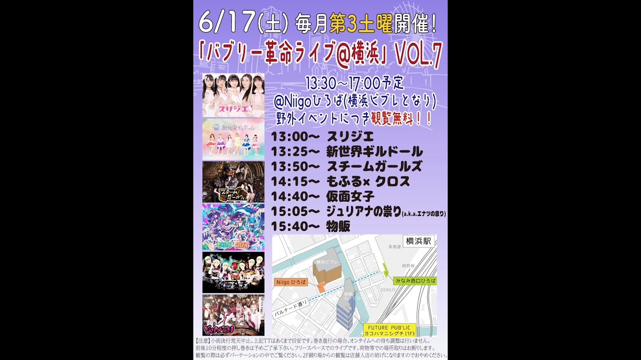 2023/6/17　【もふる×クロス】　@横浜Niigo広場