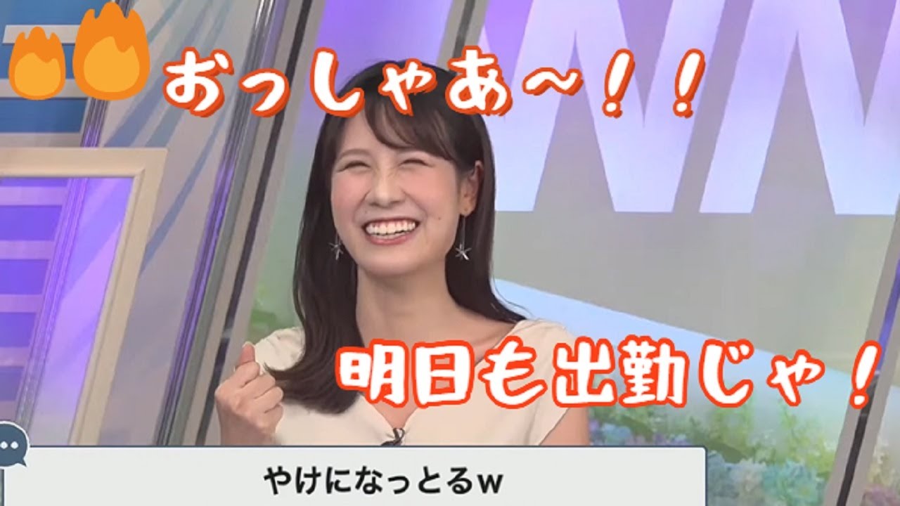 【戸北美月】花金出勤でやけになるみーちゃんウェザーニュース切り抜き#weathernews #mizukitokita#美人#美女#お姉さん#酒#6月16日