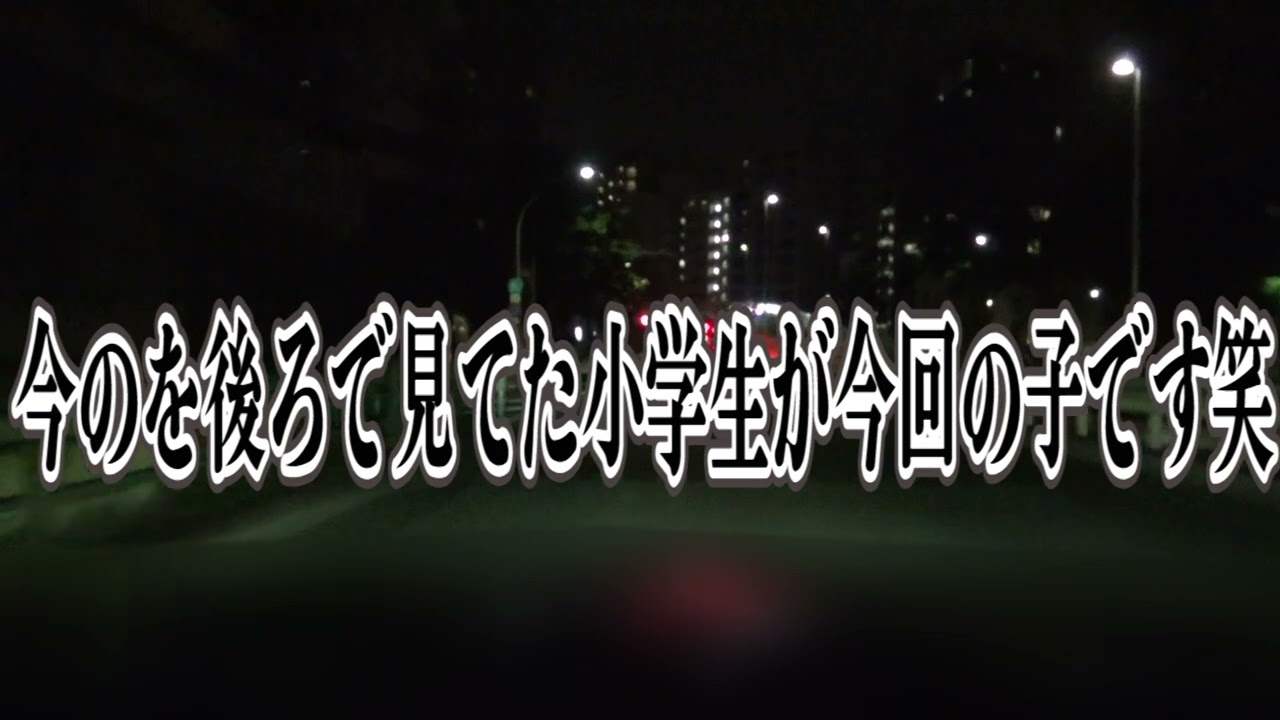 煽り運転らしきものが！　小学生に難癖付けられてしまう　そこになんと交通機動隊の覆面パトカーが！あなたならどうする？