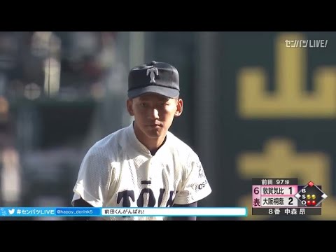 【魔球チェンジアップ】前田 悠伍(大阪桐蔭) 三振集　【2023ドラフト候補】