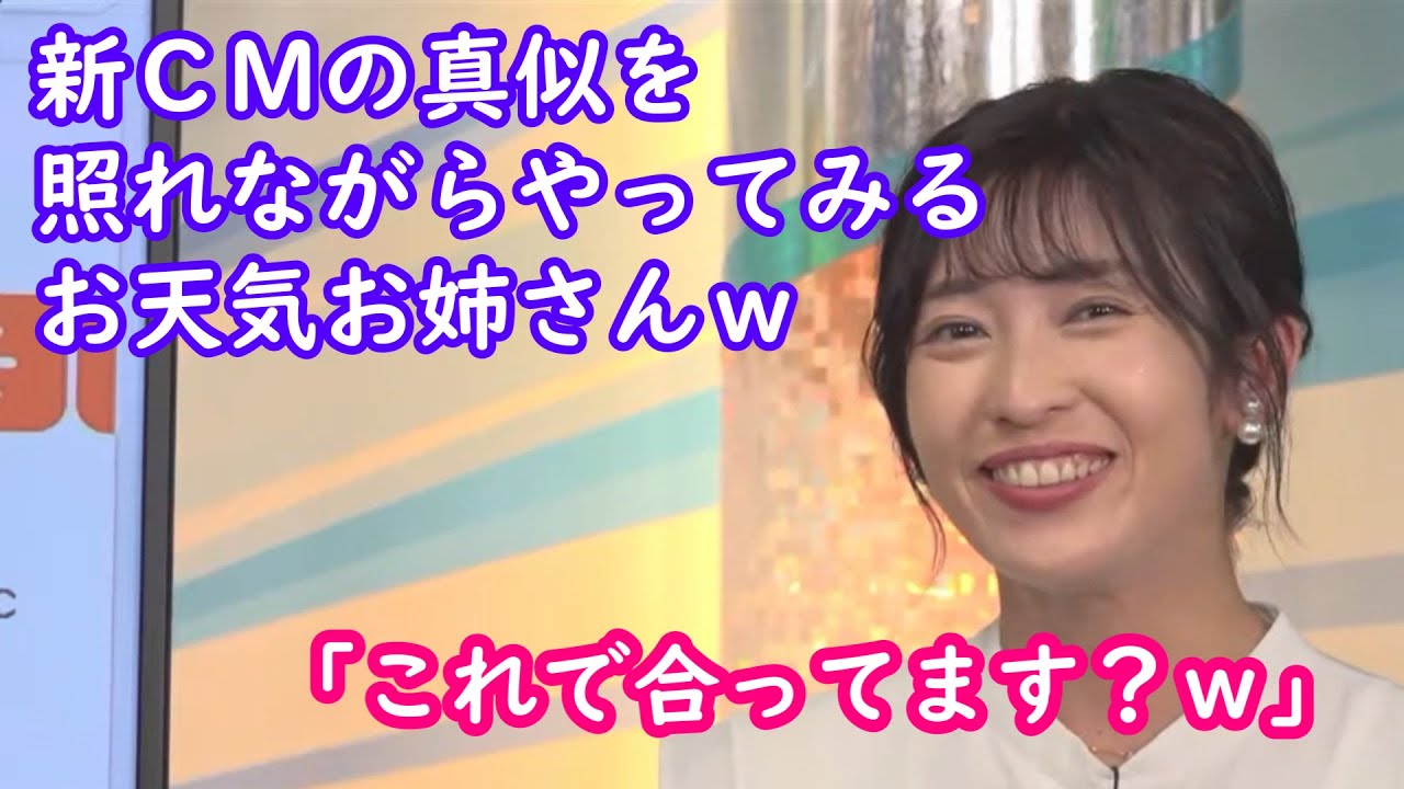 【山岸愛梨】ベテランでも照れる「うぇざぁにゅ～す♪」 [ウェザーニュースLive切り抜き]