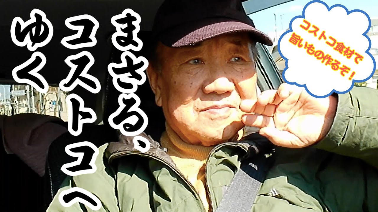 【コストコへ行く！】コストコ食材がめちゃウマ料理に変身！