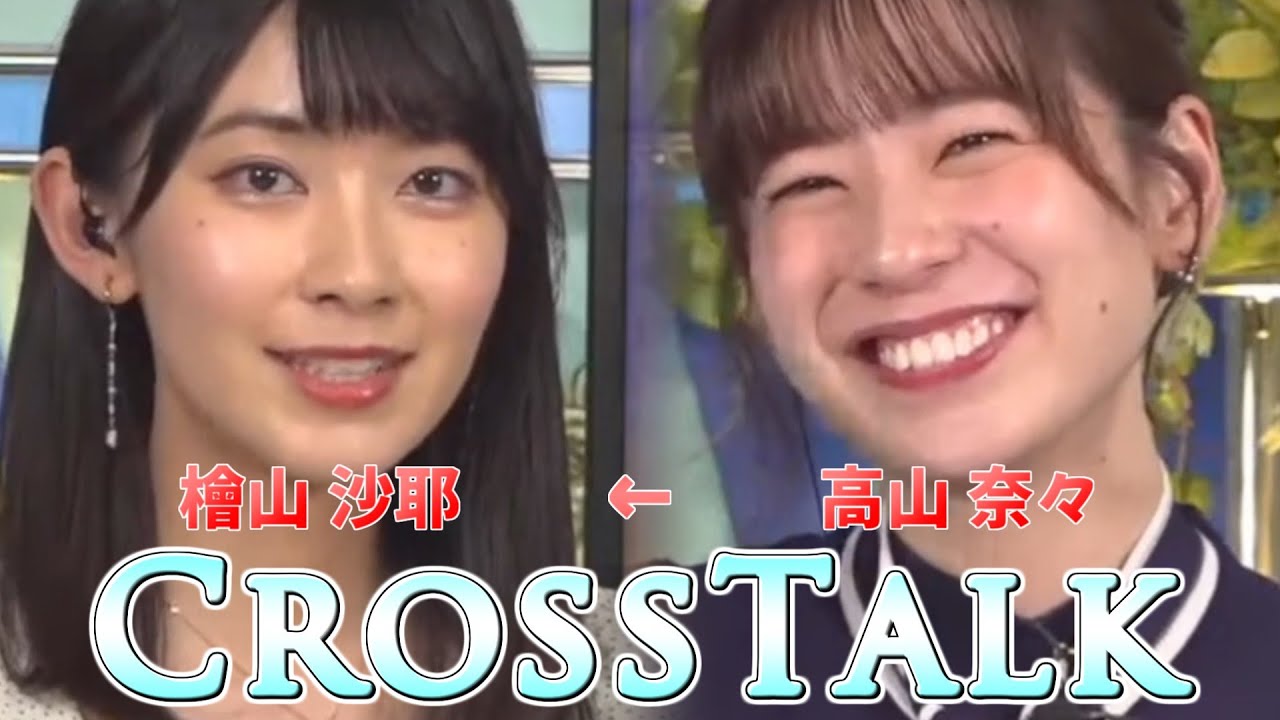 2023/06/16 クロストーク④【ウェザーニュース切り抜き】