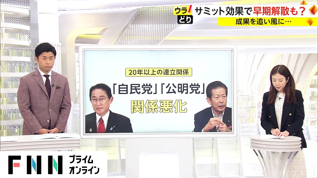 “過去最悪レベル”自公の関係　選挙めぐりギクシャク