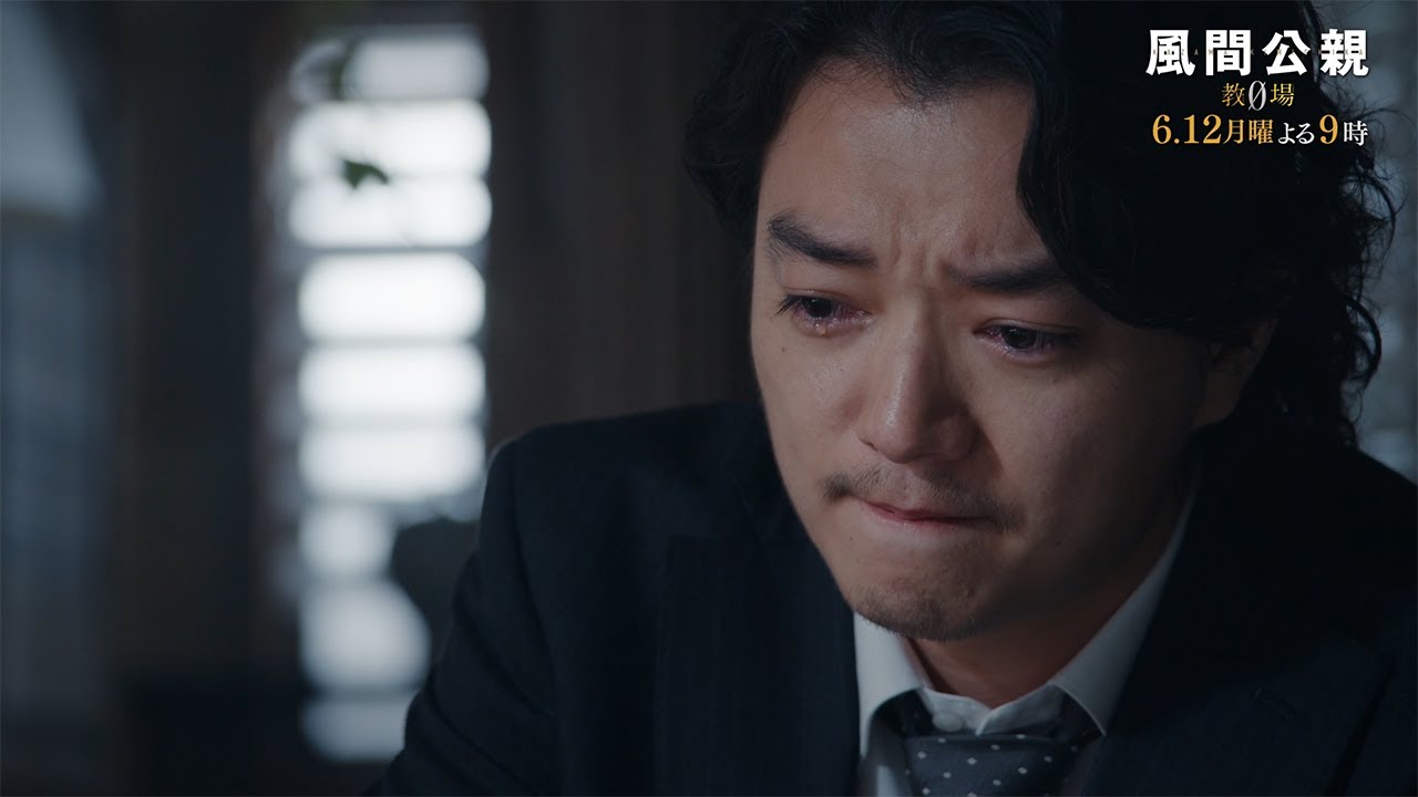 月9ドラマ「風間公親－教場0－」 CASE10：指輪のレクイエム　30秒予告②【6月12日月曜よる9時放送！】