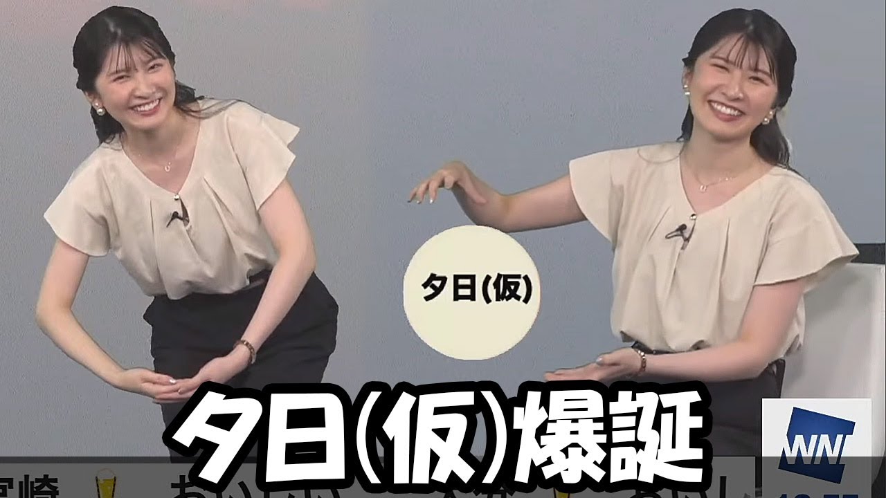 【駒木結衣】夕日を見る企画なのに天カメで夕日が見れずお天気お姉さんが体現したら雑コラで答えてきたスタッフ