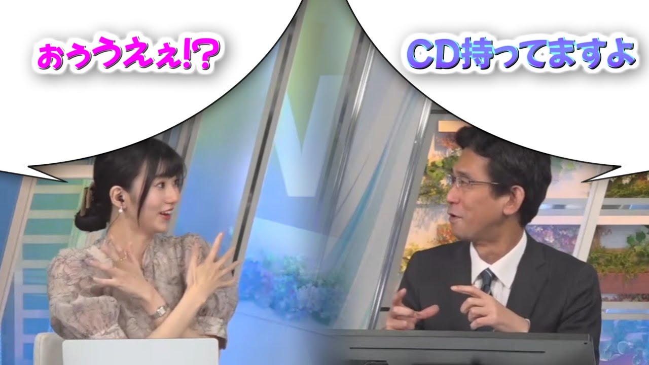 2023/06/15 大島璃音キャスターに意外なCDを持っていたとして驚かれてしまう山口さん【ウェザーニュース切り抜き】