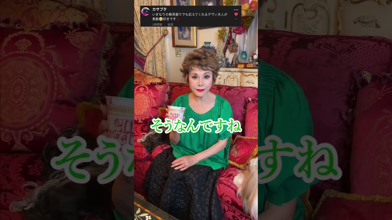 みなさんはどのカップ麺が好きですか？ #shorts  #デヴィ夫人