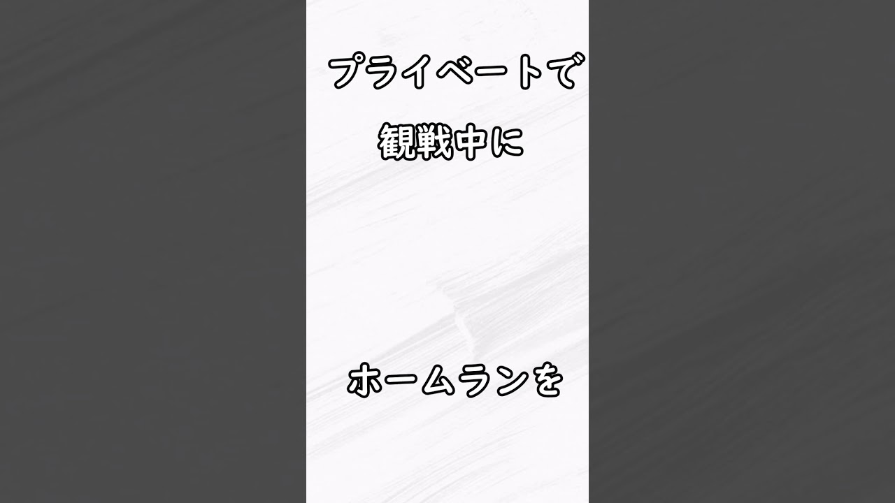 牧野真莉愛の強すぎる野球愛　#shorts