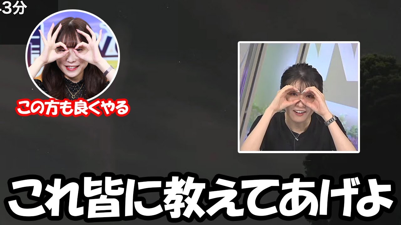 【駒木結衣】あやちが良くやってるあざといポーズは実は効果がある事に気づいてしまったお天気お姉さん