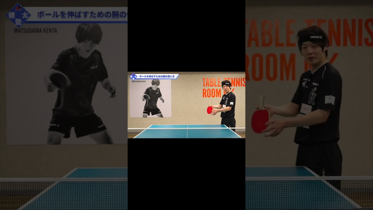 【ワンポイントレッスン#55】相手の台で伸びる！順横回転系のキックサーブの出し方#shorts