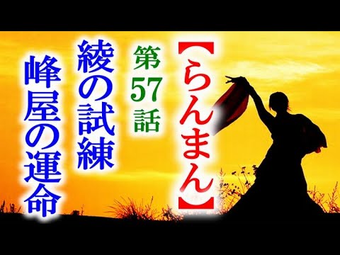 【らんまん】朝ドラ 第57話 半年が過ぎ高知に帰省するが…連続テレビ小説第56話感想v
