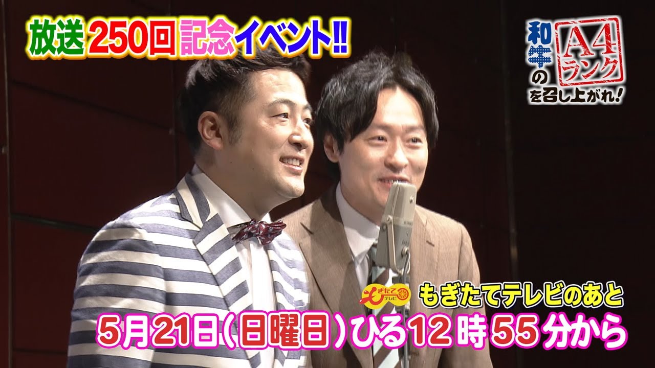 5月21日の和牛のA4ランクを召し上がれ！