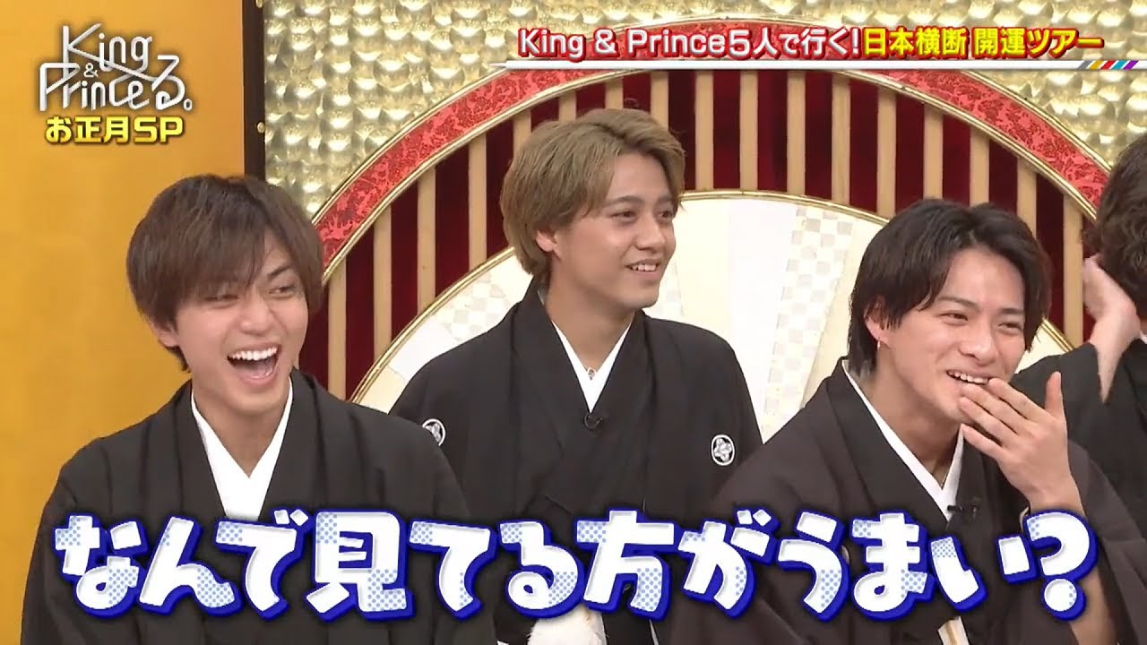 King & Prince めちゃめちゃ笑った笑#平野紫耀 #永瀬廉 #髙橋海人 #岸優太 #神宮寺勇太 #キンプリ #キンプる #おすすめにのりたい #平野紫耀
