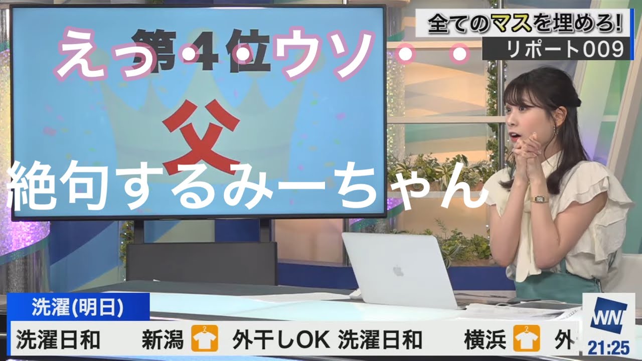 [戸北美月]こってりぽーとの様な焼肉リポートもあり、罠にも引っ掛かって顔芸をするみーちゃんのリポート009