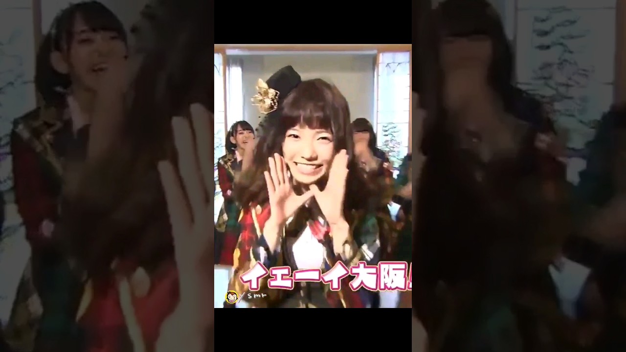 「イェーイ 大阪！♥️」 【ぱるる部分のみ】 #島崎遥香 #ぱるる #Shorts #AKB48 #指原莉乃 #須田亜香里 #渡辺麻友 #宮脇咲良 #横山由依 #柏木由紀