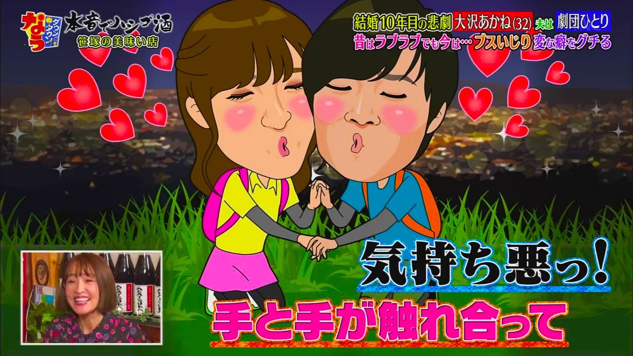 【ダウンタウンなう】大沢あかね (32) 央は 劇団ひとり 昔はラブラブでも今は･･･ ブスいじり変な癖をグチる