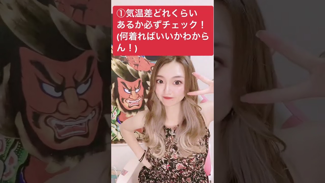 【あるある】青森県から県外に出張行く時あるある！#shorts #津軽弁ガール