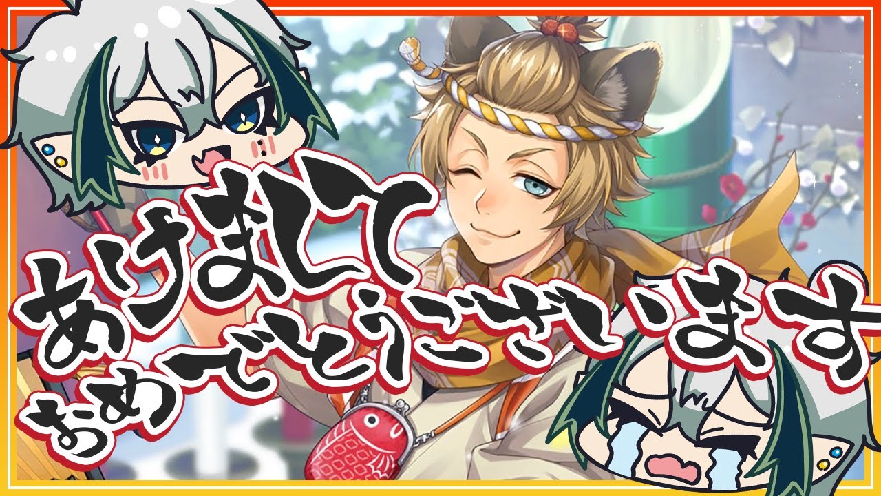 【ツイステ】あけましておめでとうございますラギー・ブッチ！！！！！！正月and誕生日にツイステを突然だがやる【宙乃蒼/セルフ受肉Vtuber】