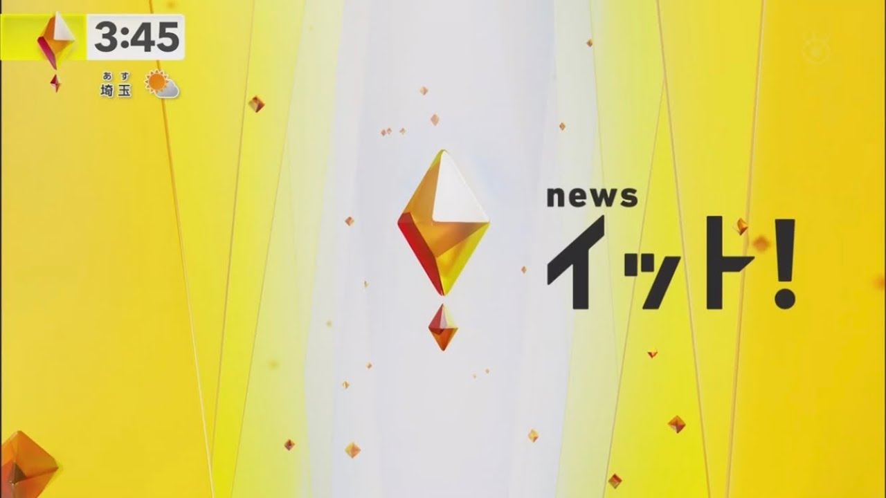 Live News イット！op 2023.5.10