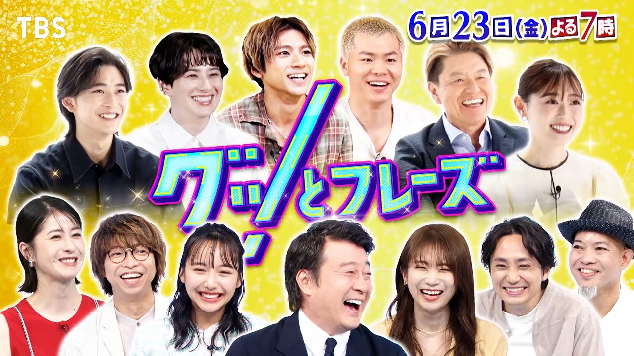 絶望する浅田真央に吉田美和が捧げた名歌詞とは!? 大好評第9弾!!『グッとフレーズ』6/23(金)よる7時【TBS】