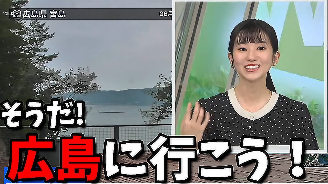 【大島璃音】番組中に"弾丸ツアー"先を決めてしまうお天気お姉さん