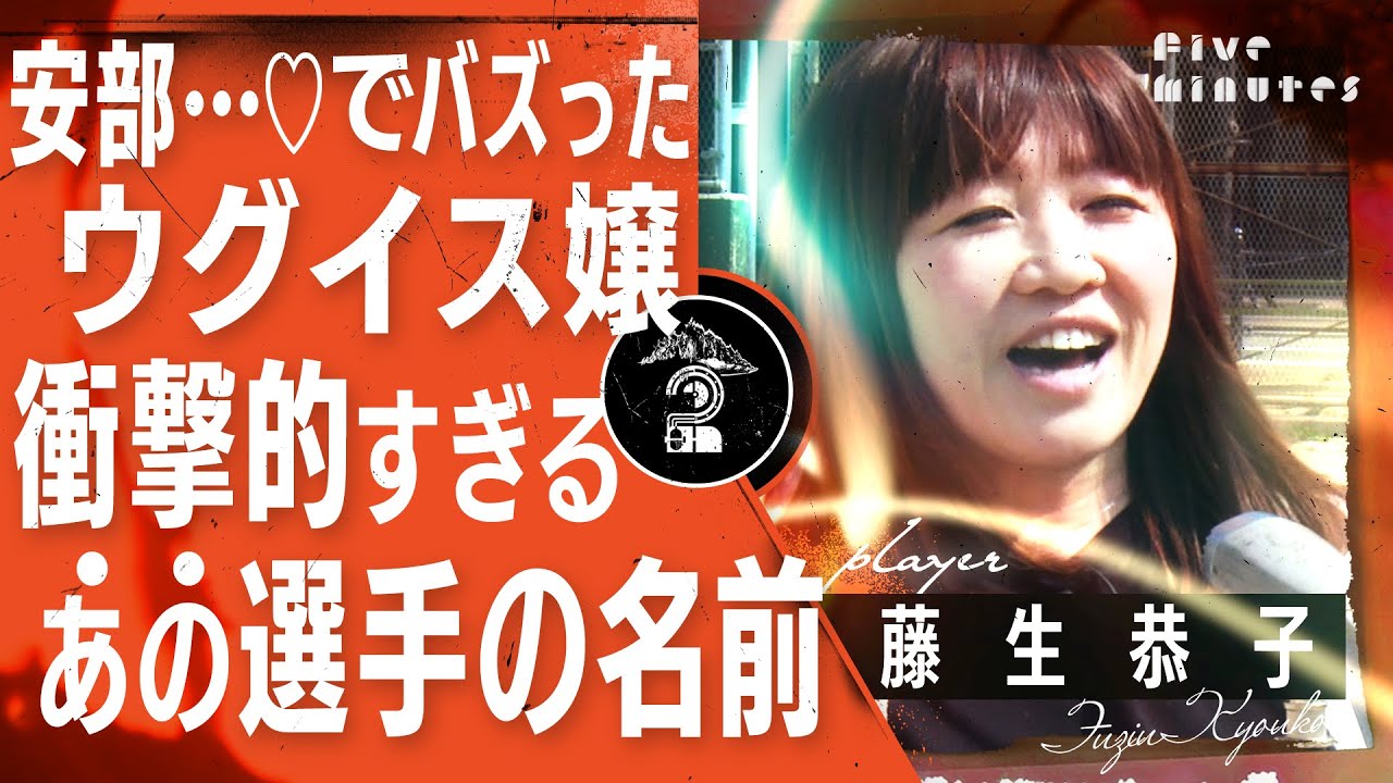 【セクシーすぎるウグイス嬢】過去一の衝撃⁉︎あの選手の名前が言いにくすぎる件