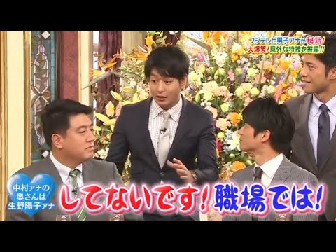 【 SMAP×SMAP】🏵️ スマスマ- fullshow🏵️【フジテレビ男子アナが秘話! 大爆笑!意外な特技を披露!!中村アナの 奥さんは 生野陽子アナ】